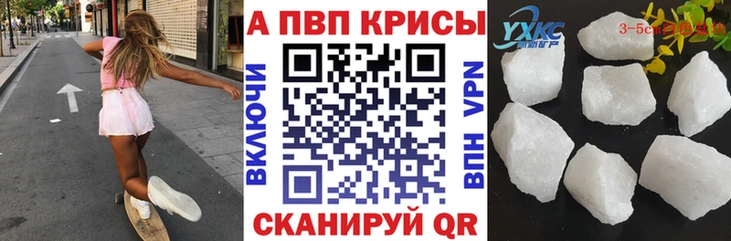 Alpha PVP крисы CK  kraken ссылки  Никольское 