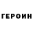 КЕТАМИН VHQ Nicolas Stoyko