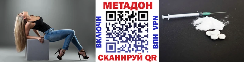 Метадон кристалл закладка shop какой сайт Никольское