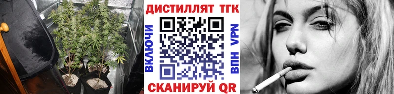 Дистиллят ТГК вейп с тгк  Никольское 